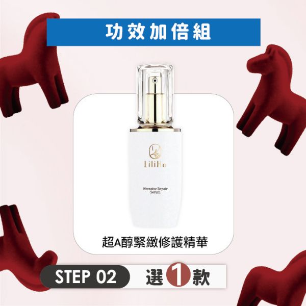 \ 功效加倍組，任選三款3888元 / 第1步，超A醇新生緊緻精華-30ml 