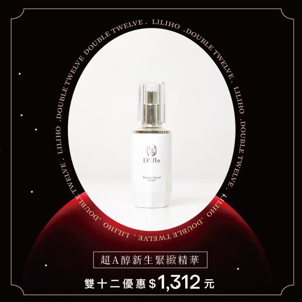 \ 1212年終回饋盛典 /超A醇新生緊緻精華-30ml 有效日期2027.02.23 
