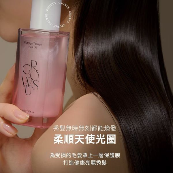 GROWUS 戈洛絲 珍珠修護髮油 65ml 