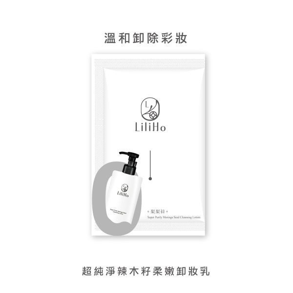 『試用包』超純淨辣木籽柔嫩卸妝乳-5ml 超純淨辣木籽柔嫩卸妝乳,卸妝乳,卸妝,卸妝推薦,辣木籽,台灣保養品,保養品