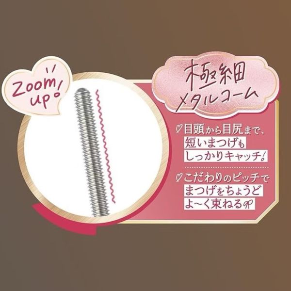 日本CANMAKE 精緻捲翹睫毛膏 