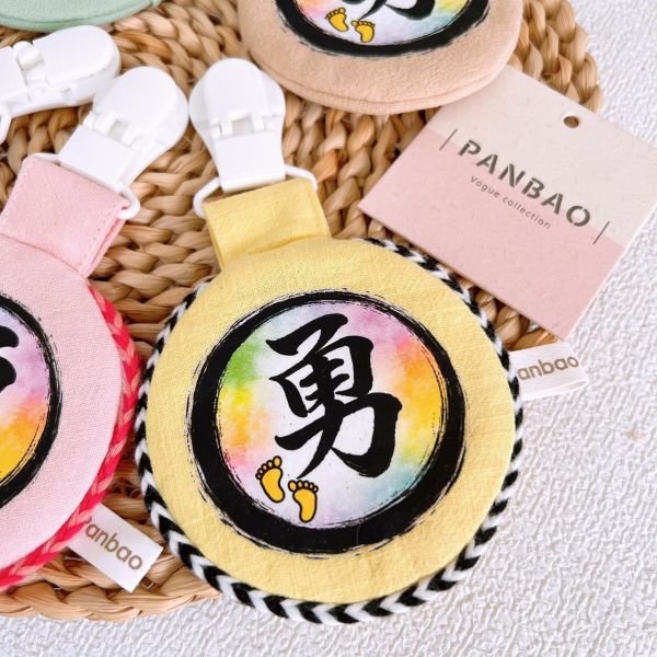 PANBAO手作-【限量】白沙屯媽祖勇字平安符袋&品牌平安符袋 