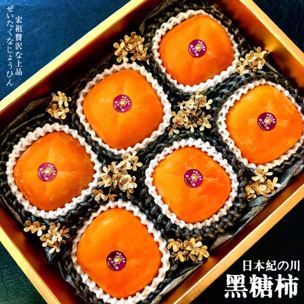 地表最強｜黑糖甜柿｜話題神器 地表最強｜黑糖甜柿｜話題神器