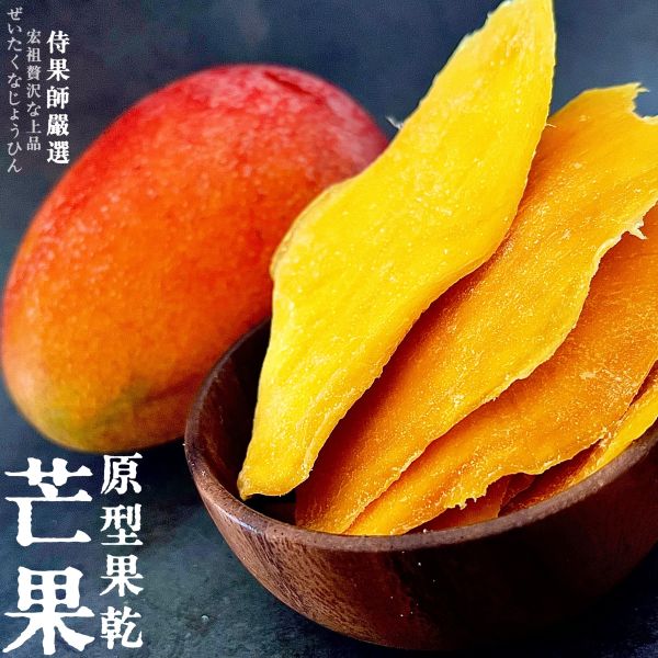 侍果師嚴選｜原形果乾｜芒果 侍果師嚴選｜原形果乾｜芒果