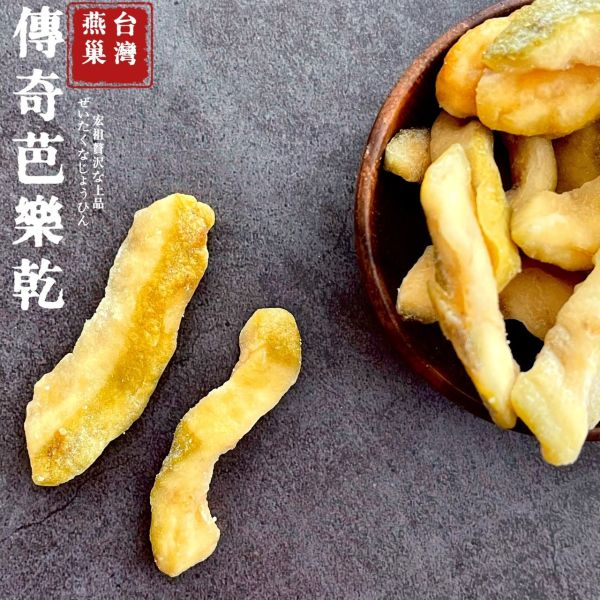侍果師嚴選｜原型果乾｜燕巢芭樂乾 極致果乾｜天然果肉｜嚴選果品