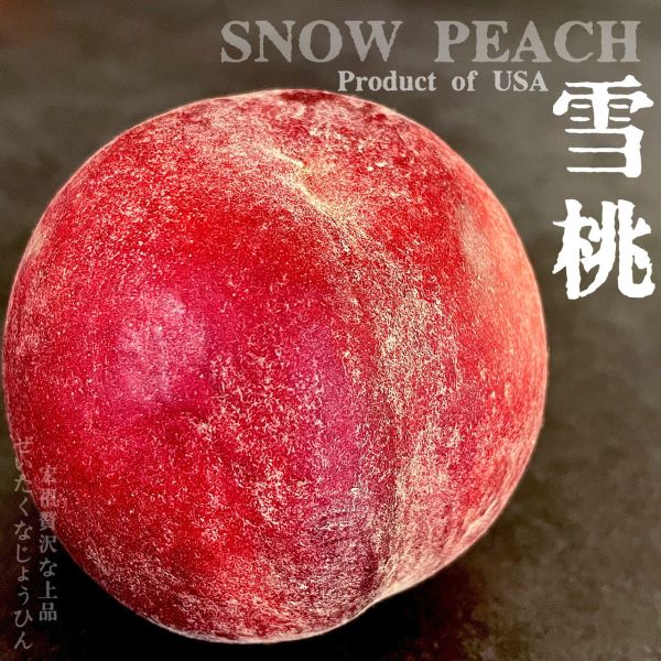 Snow Peach｜夢幻雪桃｜美國軟桃代表作 Snow Peach｜夢幻雪桃｜美國軟桃代表作