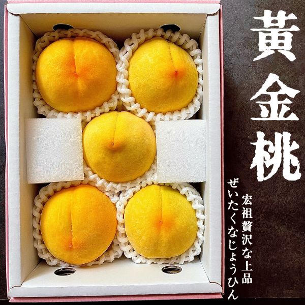 山梨一桃匠｜溫室黃金桃｜芒果香氣 山梨一桃匠｜溫室黃金桃｜芒果香氣