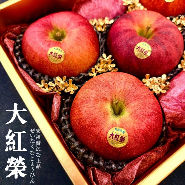 日本青森蘋果｜大紅榮｜黑金剛 日本青森蘋果｜大紅榮｜黑金剛