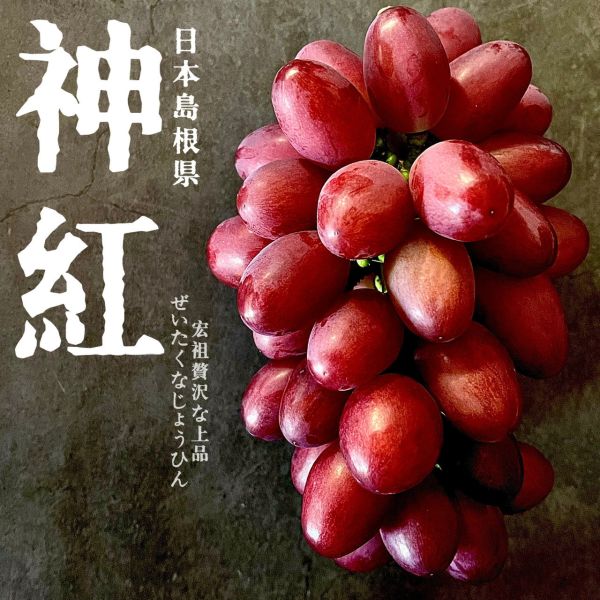 島根県｜神紅麝香｜伯爵茶香 島根県｜神紅麝香｜伯爵茶香
