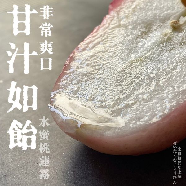 水蜜桃蓮霧｜春之桃｜夢幻粉色 水蜜桃蓮霧｜春之桃｜夢幻粉色