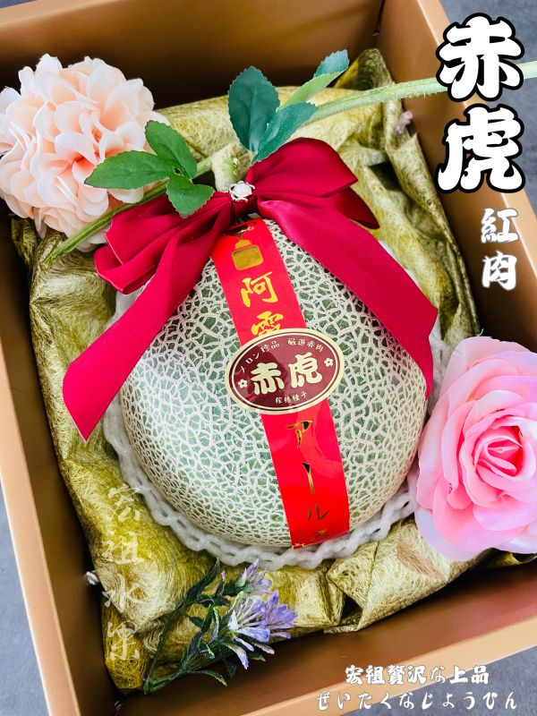 台灣精品｜赤虎阿露絲｜頂級哈密瓜 台灣精品｜赤虎阿露絲｜頂級哈密瓜