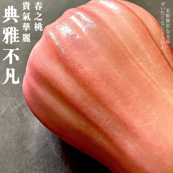 水蜜桃蓮霧｜春之桃｜夢幻粉色 水蜜桃蓮霧｜春之桃｜夢幻粉色