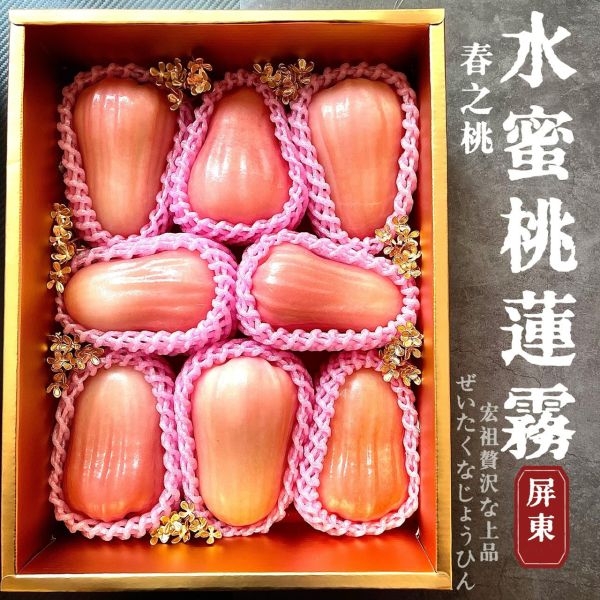 水蜜桃蓮霧｜春之桃｜夢幻粉色 水蜜桃蓮霧｜春之桃｜夢幻粉色