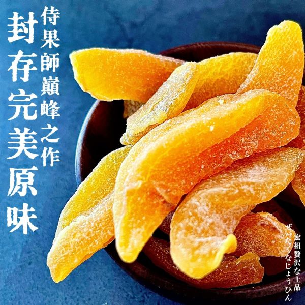 侍果師嚴選｜原型果乾｜黃金水蜜桃 侍果師嚴選｜原型果乾｜黃金水蜜桃