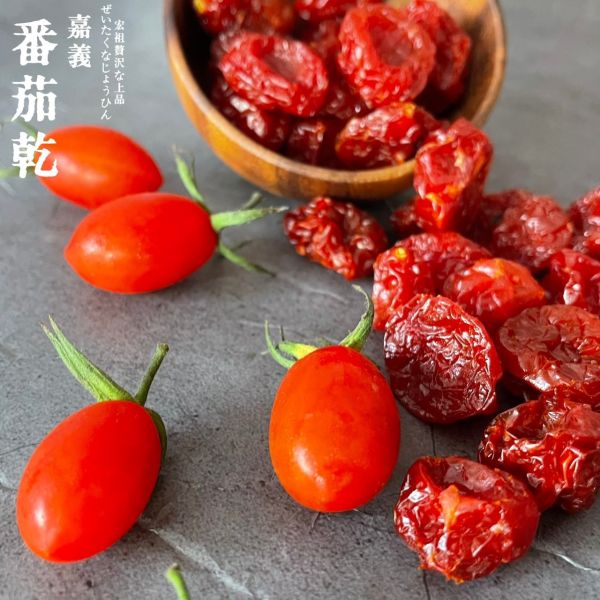侍果師嚴選｜原型果乾｜嘉義蕃茄乾 極致果乾｜天然果肉｜嚴選果品