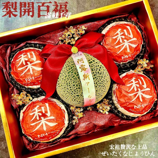 精選禮盒｜梨開百福 精選禮盒｜梨開百福