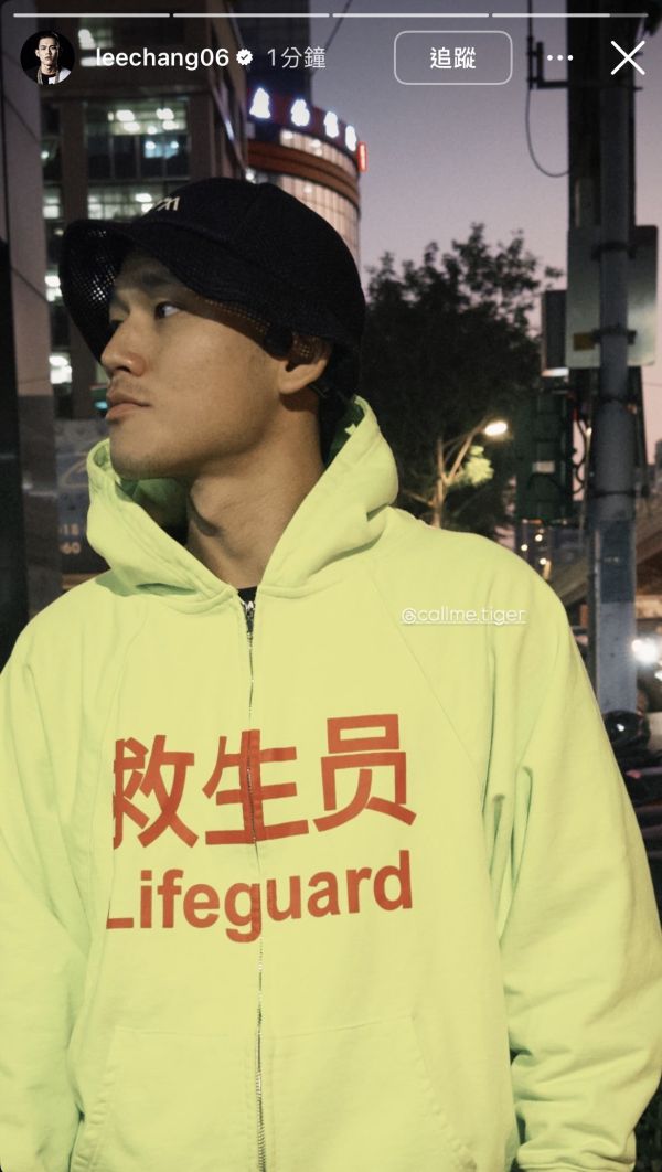 林北是你的救生員 