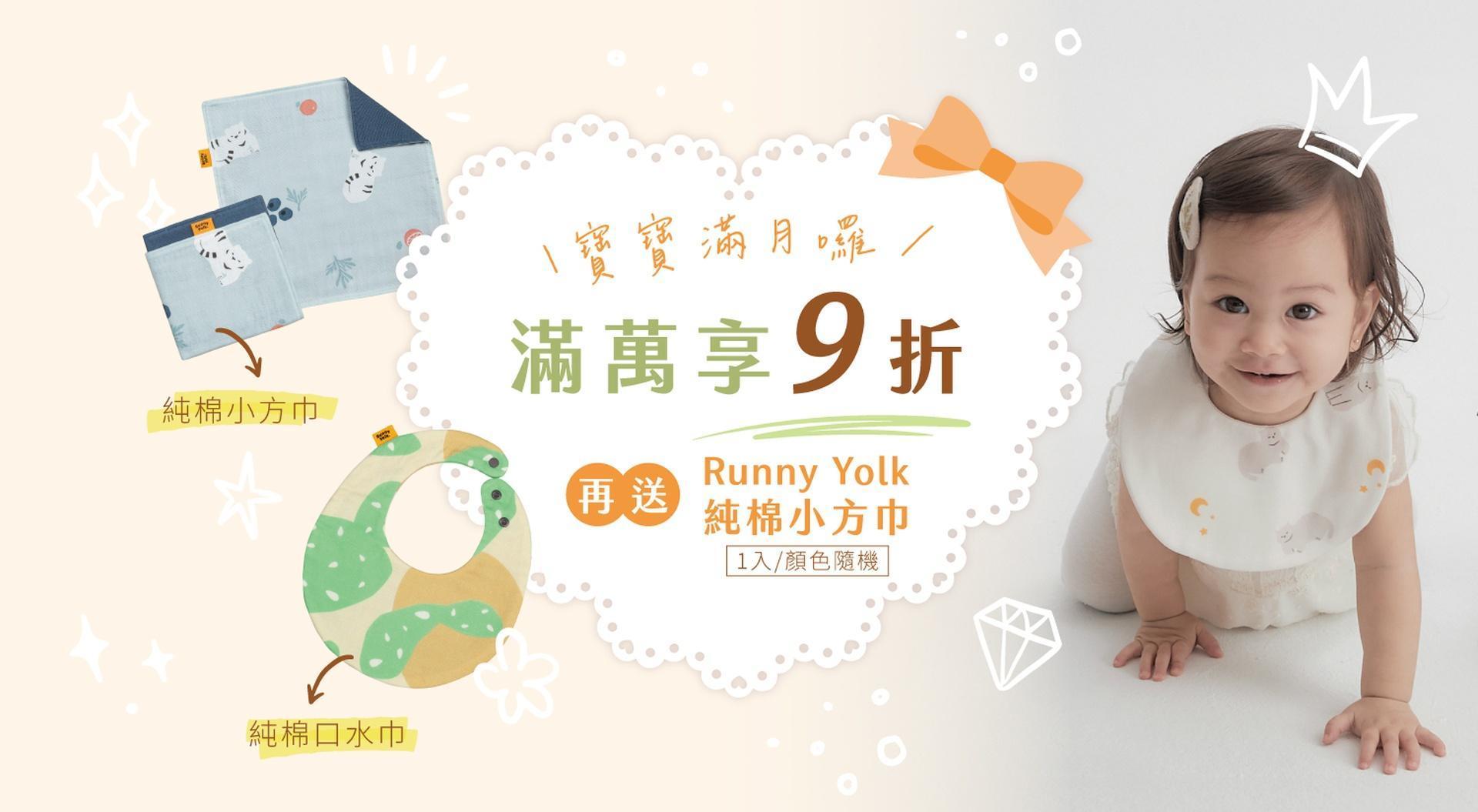 彌月禮盒推薦 - 過年禮盒｜實心蛋捲-一份真心實意的惦記｜台中十大伴手禮-金口碑獎｜彌月禮盒｜ESG企業送禮｜中秋禮盒