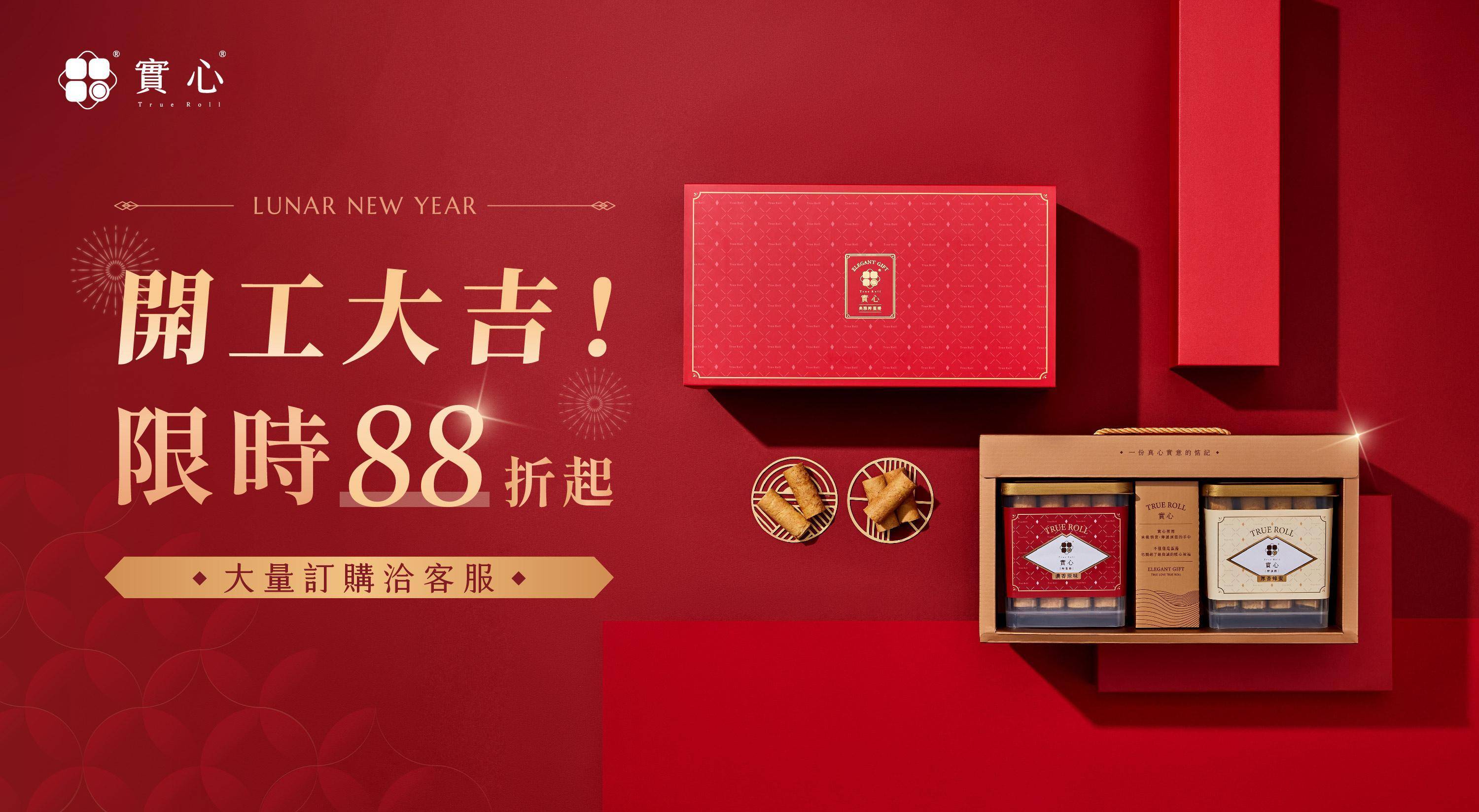 典雅禮盒 - 過年禮盒｜實心蛋捲-一份真心實意的惦記｜台中十大伴手禮-金口碑獎｜彌月禮盒｜ESG企業送禮｜中秋禮盒