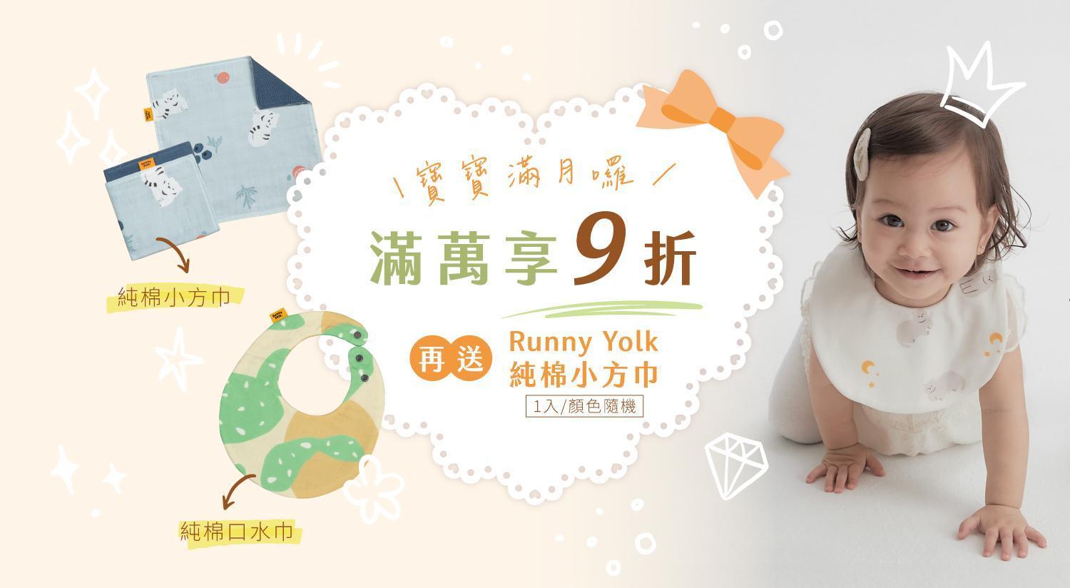 彌月滿萬9折+滿額贈 - 中秋禮盒｜實心蛋捲-一份真心實意的惦記｜台中十大伴手禮-金口碑獎｜彌月禮盒｜ESG企業送禮｜過年禮盒