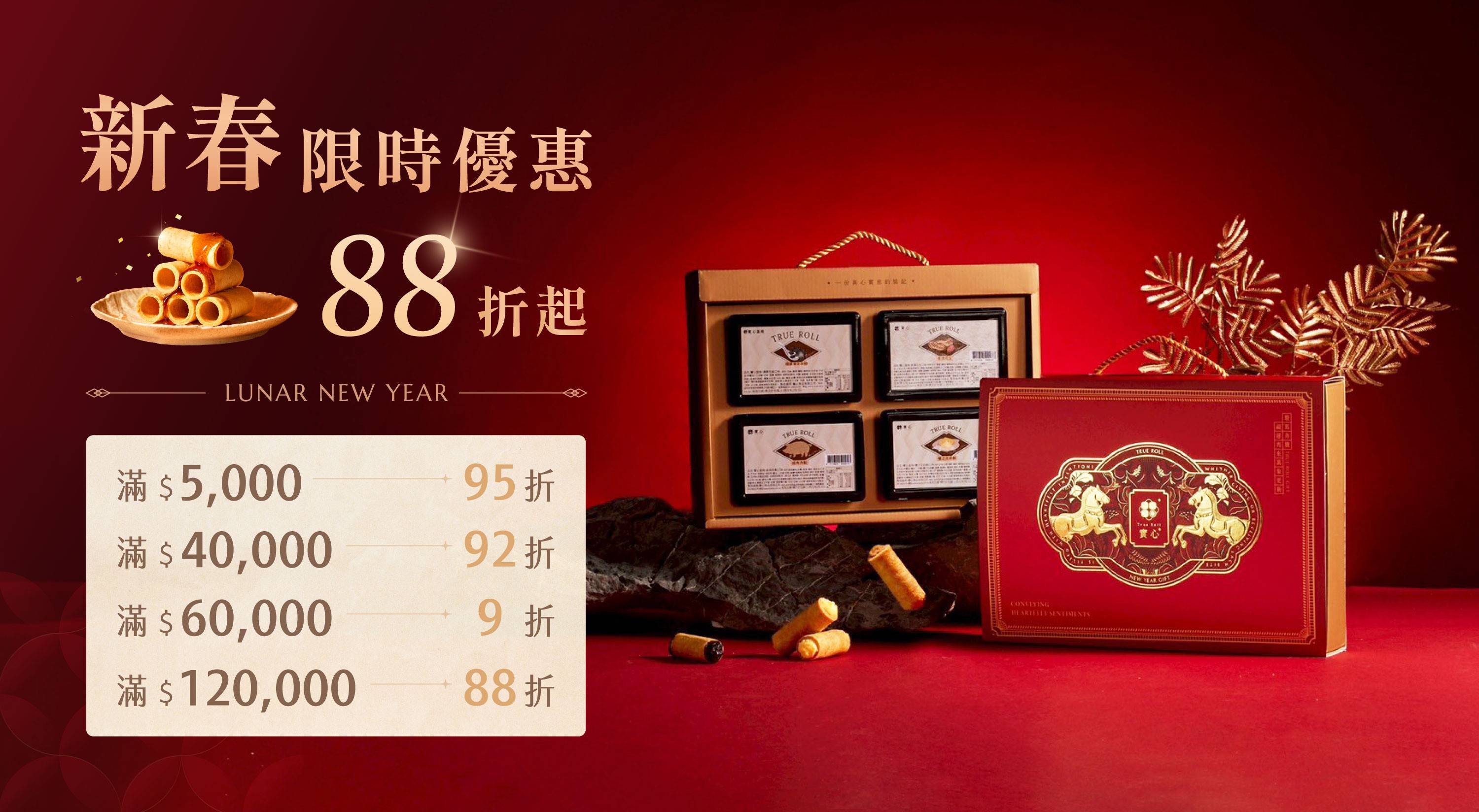 典雅禮盒 - 過年禮盒｜實心蛋捲-一份真心實意的惦記｜台中十大伴手禮-金口碑獎｜彌月禮盒｜ESG企業送禮｜中秋禮盒