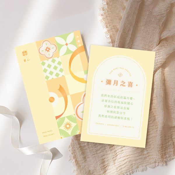【彌月之喜】傳遞有溫度的祝福 彌月賀卡,彌月,彌月禮盒