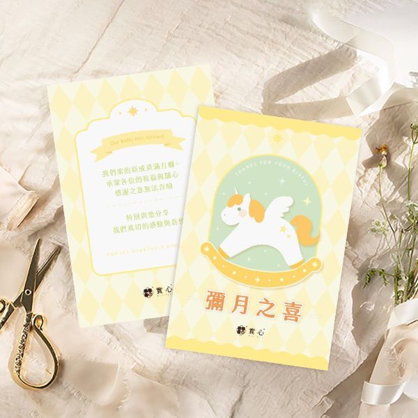【彌月之喜】傳遞有溫度的祝福 彌月賀卡,彌月,彌月禮盒