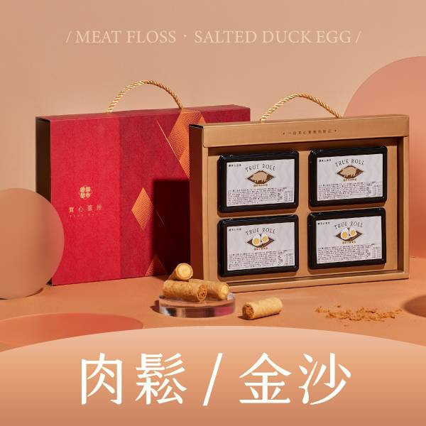 【過年禮盒】瑞駿實心四入禮盒（實心蛋捲4入x4） 實心蛋捲,魔性蛋捲,台中伴手禮,蛋捲,中秋禮盒