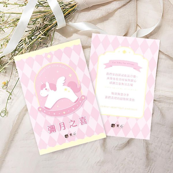 【彌月之喜】傳遞有溫度的祝福 彌月賀卡,彌月,彌月禮盒