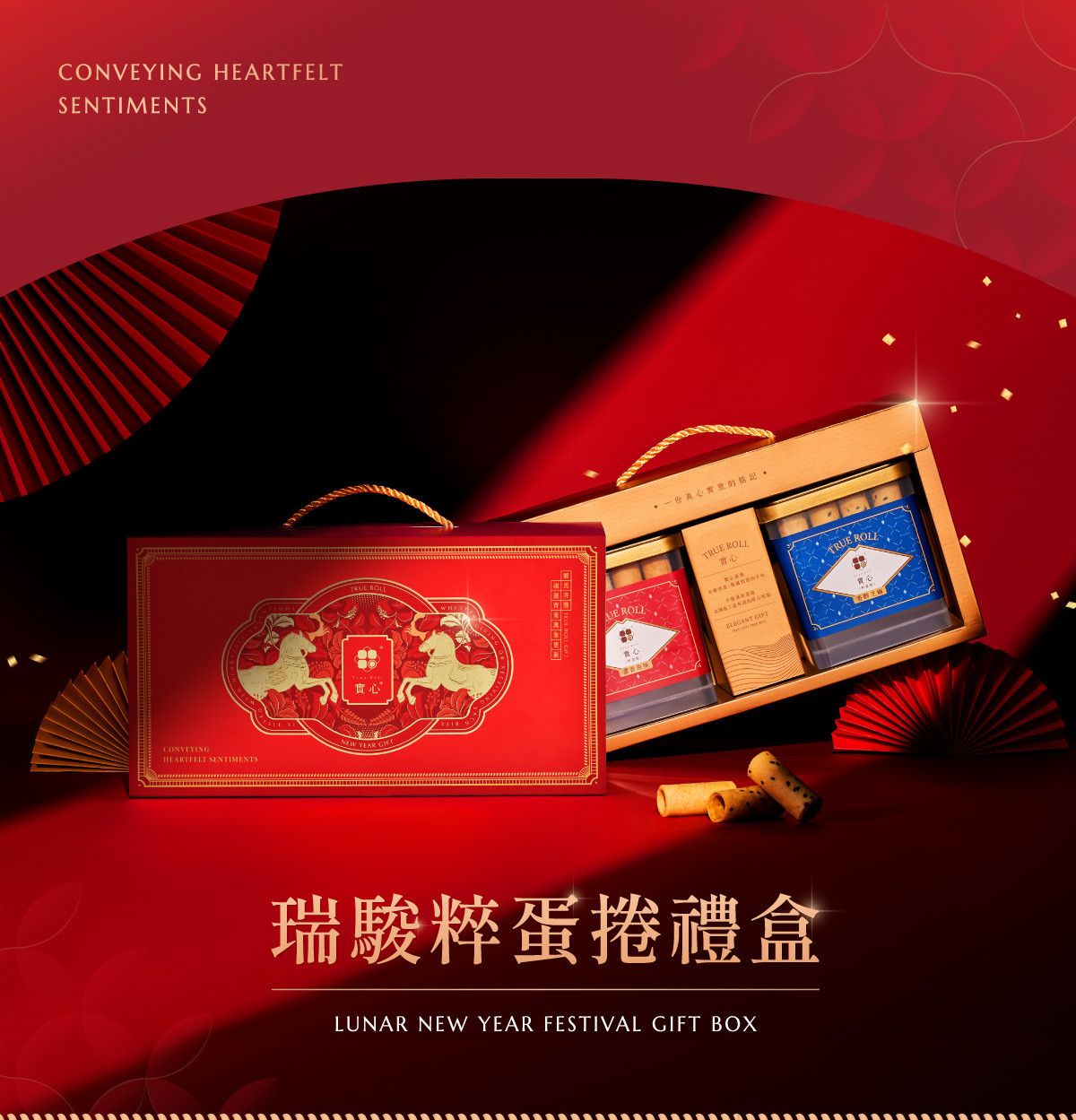 千言萬語不及一次真心實意的惦記---實心蛋捲