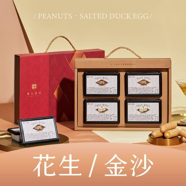 【過年禮盒】瑞駿實心四入禮盒（實心蛋捲4入x4） 實心蛋捲,魔性蛋捲,台中伴手禮,蛋捲,中秋禮盒