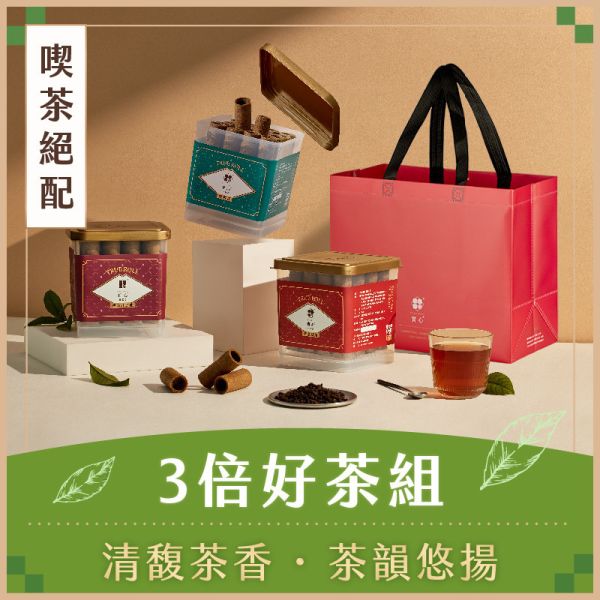 【三倍好茶組】 粹蛋捲（32入茶口味*3） +品牌大提袋 