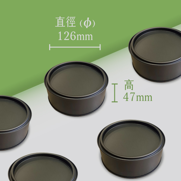 [有現貨] P09公版圓鐵罐(黑)-(Ø)直徑126mm-金鴻基專業製罐 馬口鐵,茶葉鐵罐,餅乾罐,餅乾鐵盒,糖果罐,化粧品盒,禮品罐,鐵盒,喜餅鐵盒,鐵盒印刷工廠,公版鐵罐,公版圓鐵罐