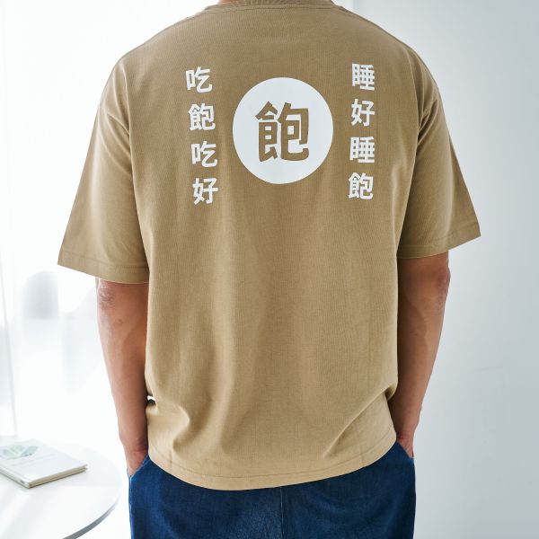 四食五号早餐店 睡好睡飽 吃好吃飽創意口袋寬版t-shirt 睡好睡飽
吃好吃飽
創意t-SHIRT
材質:純棉,寬版T
色系
棕色 水藍色
尺寸
S.M.L.XL