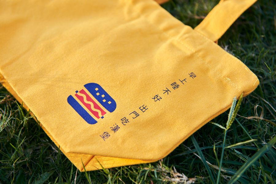 漢堡包圖樣 帆布便當袋 兩色 帆布包 ,便當袋,moment,早餐店,四食五,蔥抓捲餅,辣椒醬,衣服,t-shirt