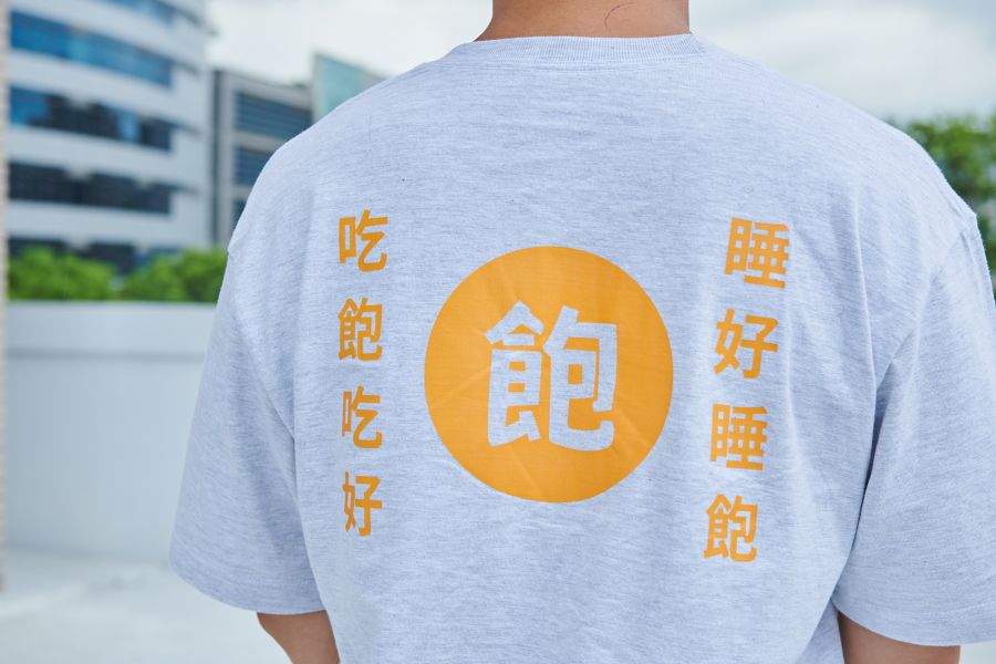 四食五号早餐店 睡好睡飽 吃好吃飽創意口袋t-shirt 大人小孩皆宜 