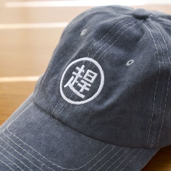 四食五号早餐店 買早餐很趕 電繡字樣 老帽 多色 帽子 老帽 棒球 四食五号早餐店的電繡字樣老帽,專為快節奏的早晨生活而設計,不論是快速上班的你,還是悠閒享受周末早餐的人,這頂帽子都是你的時尚夥伴。🎉

意味著,買早餐很趕,但上班卻很懶的心情。