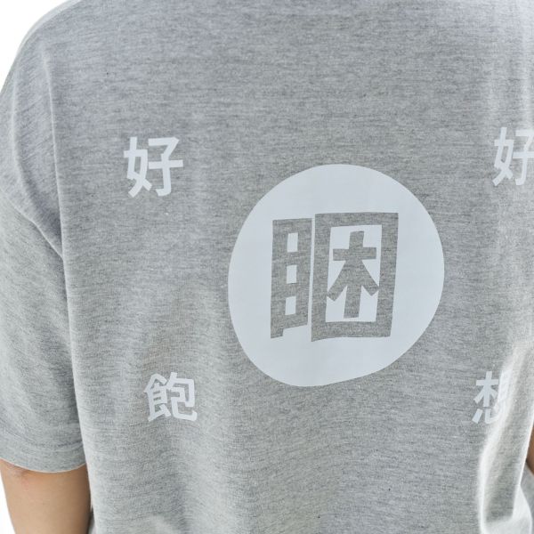 四食五号早餐店 好想睏好飽 創意口袋t-shirt 寬版 落肩款 兒童T 四食五号早餐店」帶來了一款充滿創意和舒適的「好想睏好飽」口袋T-shirt。