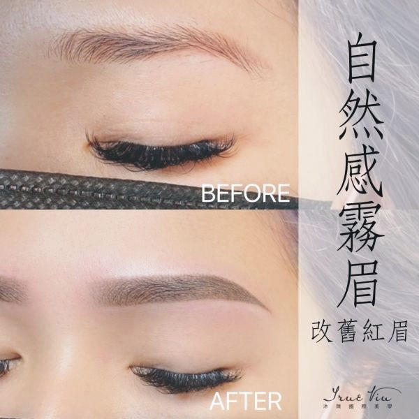 專業改眉.紅眉.藍眉.青眉 專業改眉.紅眉.藍眉.青眉