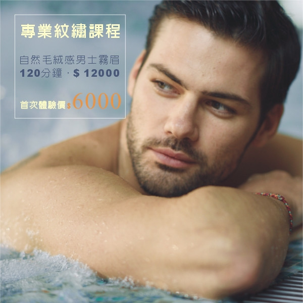 自然毛絨感男士霧眉 自然毛絨感男士霧眉