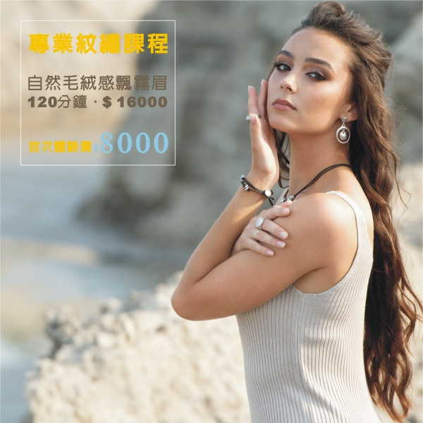 自然毛絨感飄霧眉 自然毛絨感飄霧眉