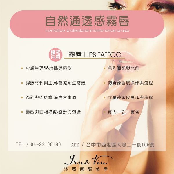 自然通透感霧唇 自然通透感霧唇