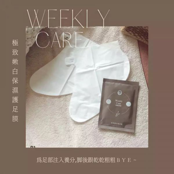 weekly care嫩白保濕護足膜 嫩白保濕護足膜