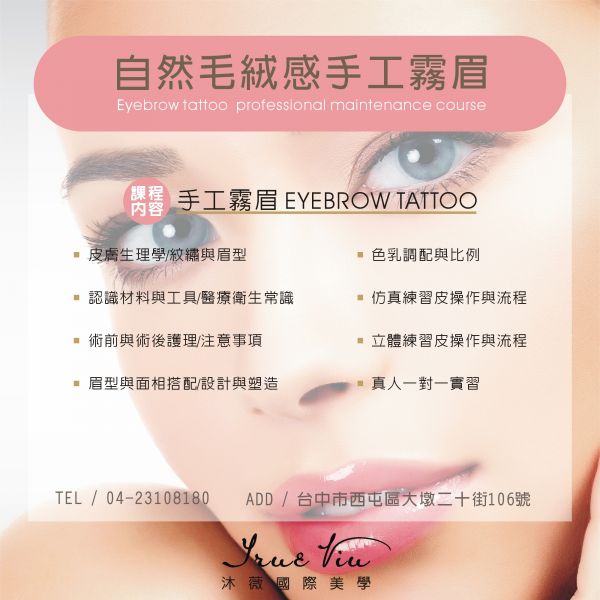 自然毛絨感手工霧眉 自然毛絨感手工霧眉