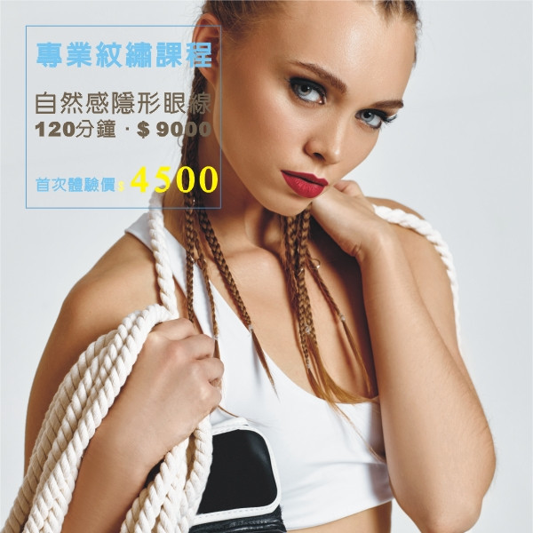 自然感隱形眼線 自然感隱形眼線