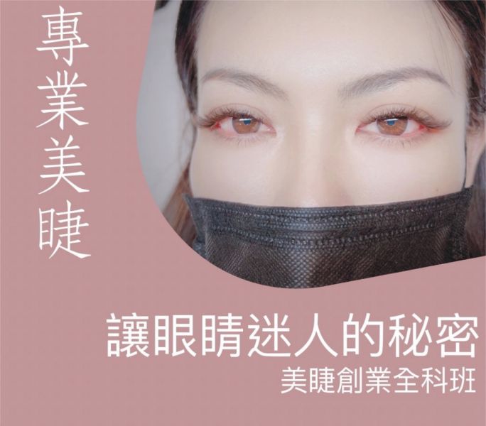 開業輔導 開業輔導