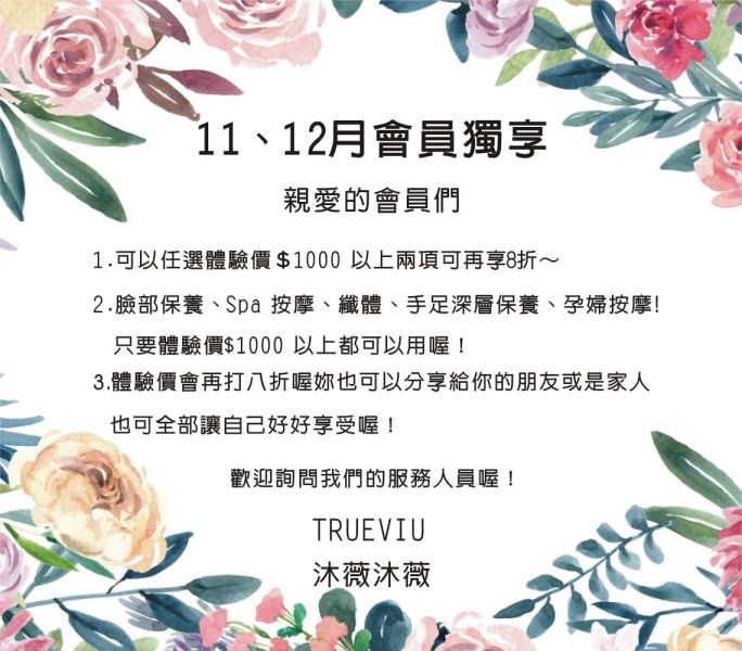 會員獨享 會員獨享