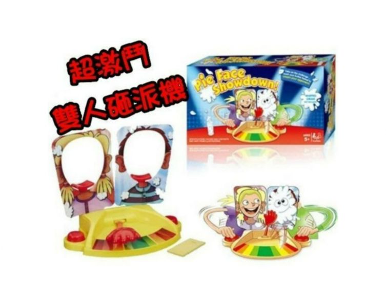 CF132570 雙人砸派機 