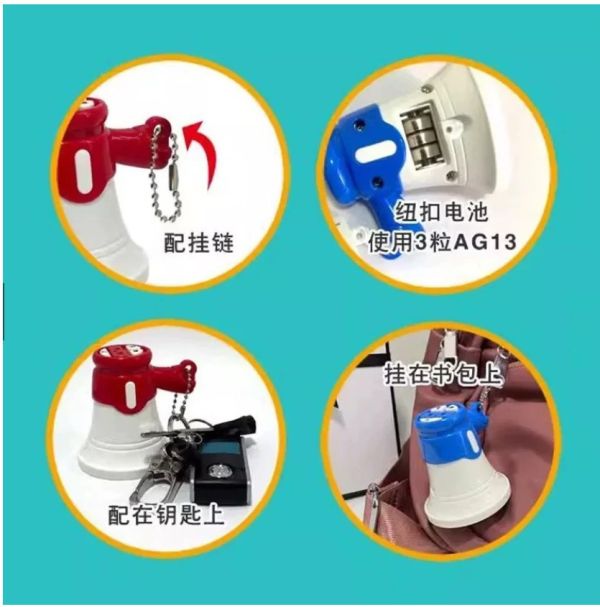 大聲公發聲器 抖音同款 ,大聲公喇叭 ,迷你大聲公,鑰匙扣 ,創意掛件 ,錄音機 ,擴音器