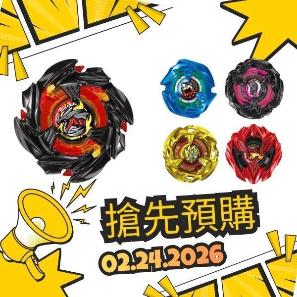 BX-48 隨機強化組Vol.09- (特價預購中) 戰鬥陀螺 BEYBLADE,正版授權,BX-48, 隨機強化,